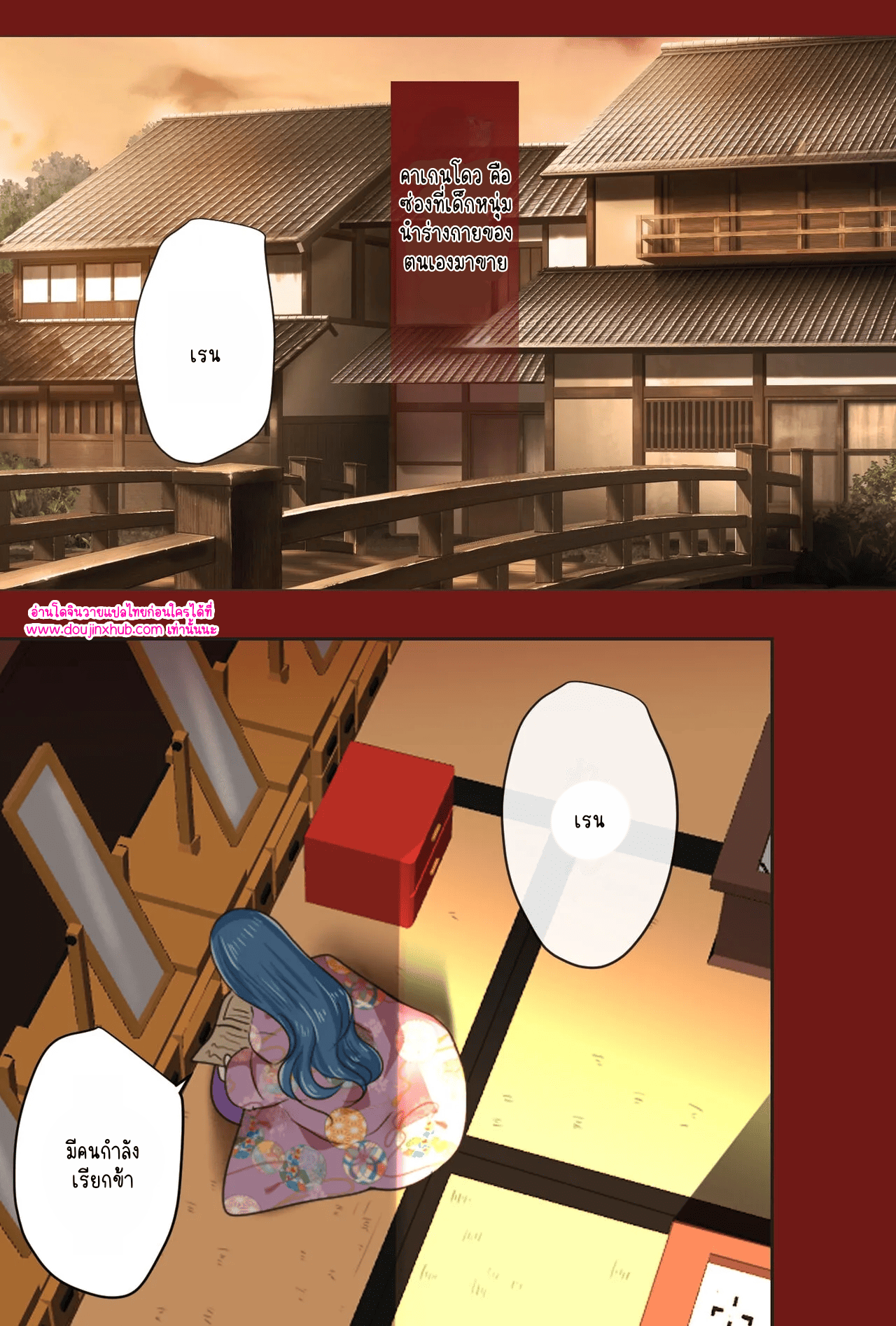 วันที่ฉันกลายเป็นเอ็นจู 01-3